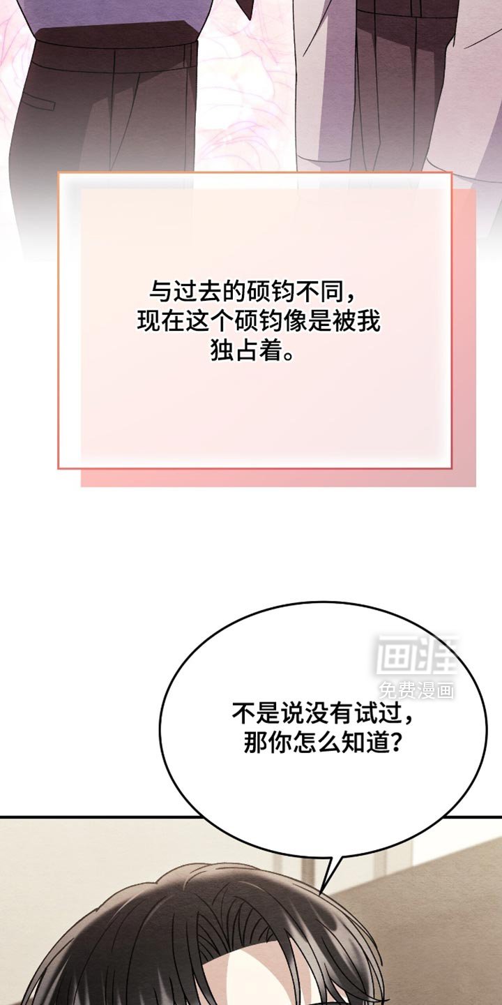 第138章：【第二季】第一次主动