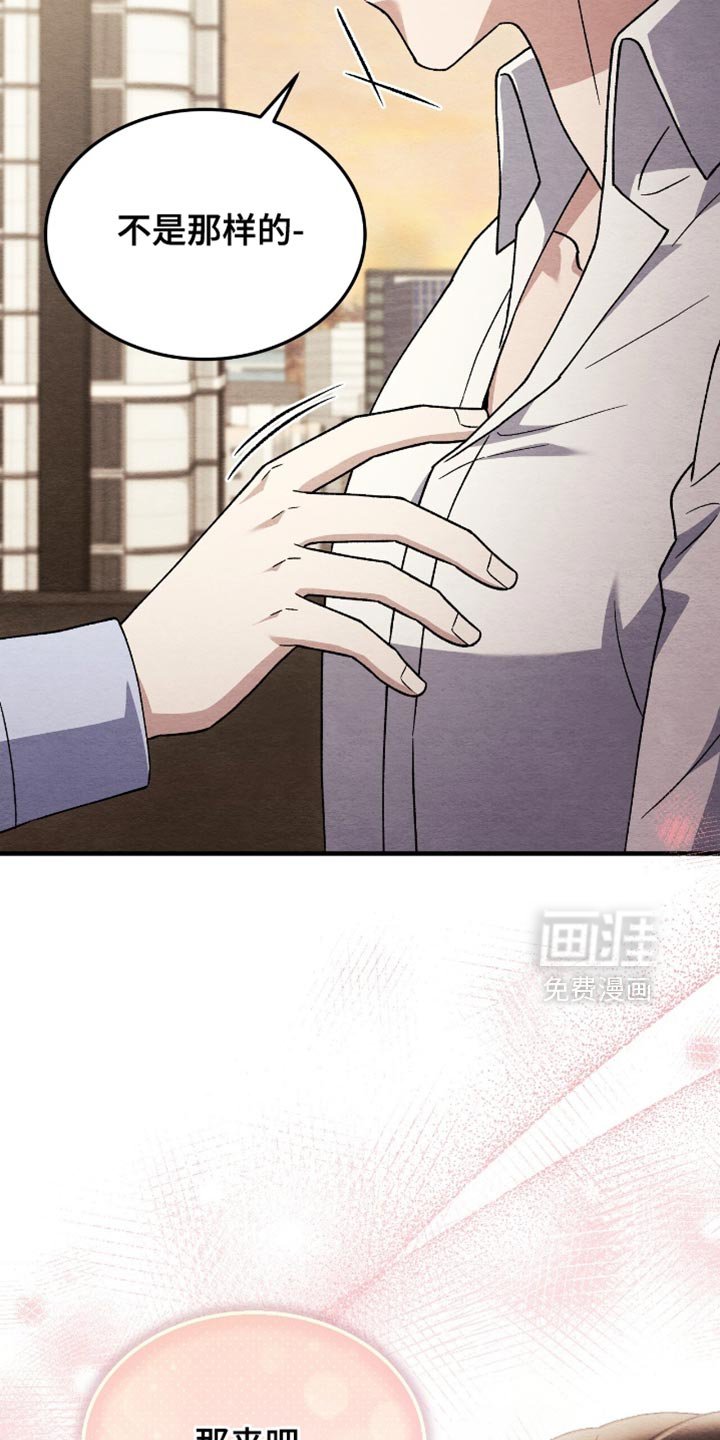 第138章：【第二季】第一次主动