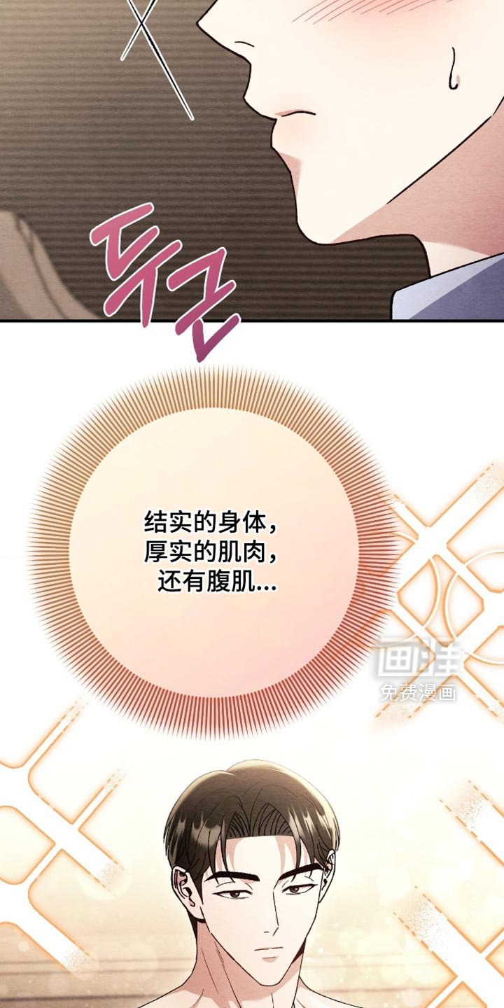 第138章：【第二季】第一次主动