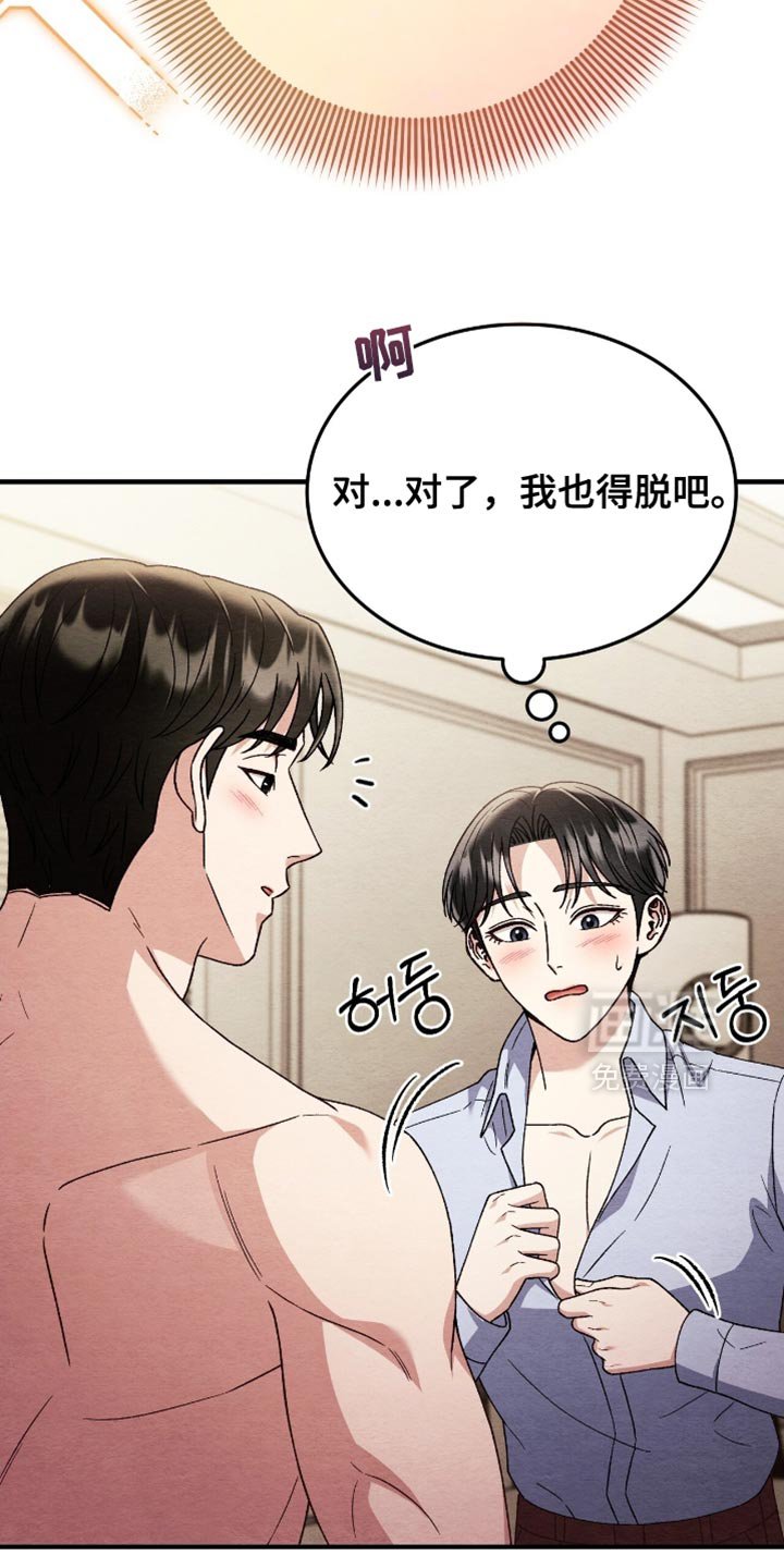 第138章：【第二季】第一次主动
