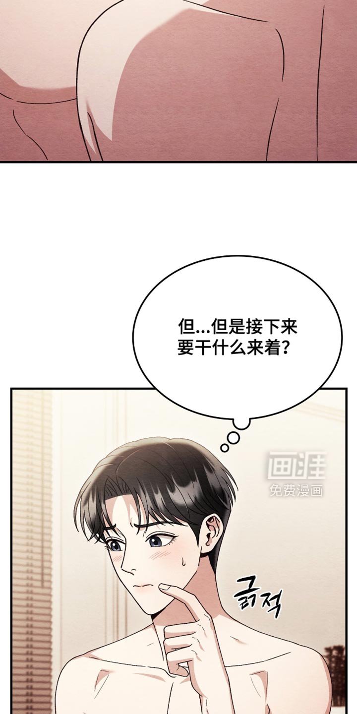 第138章：【第二季】第一次主动