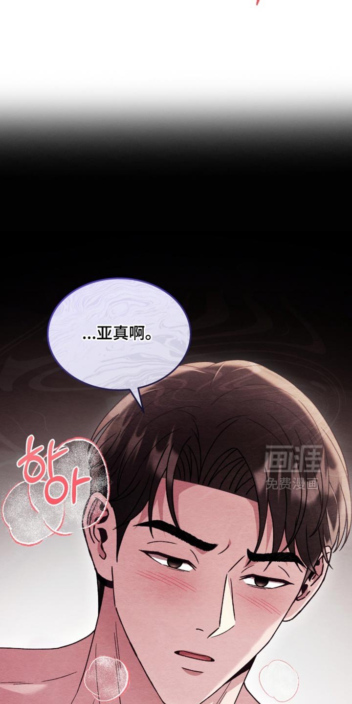 第139章：【第二季】我想忘记