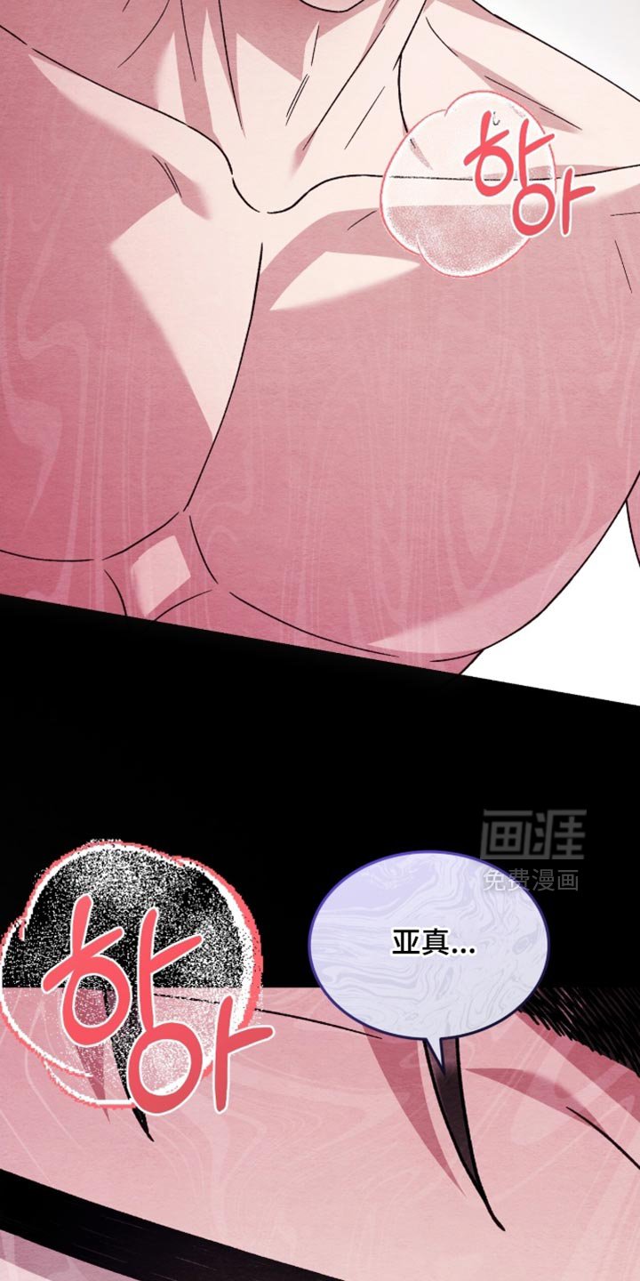 第139章：【第二季】我想忘记