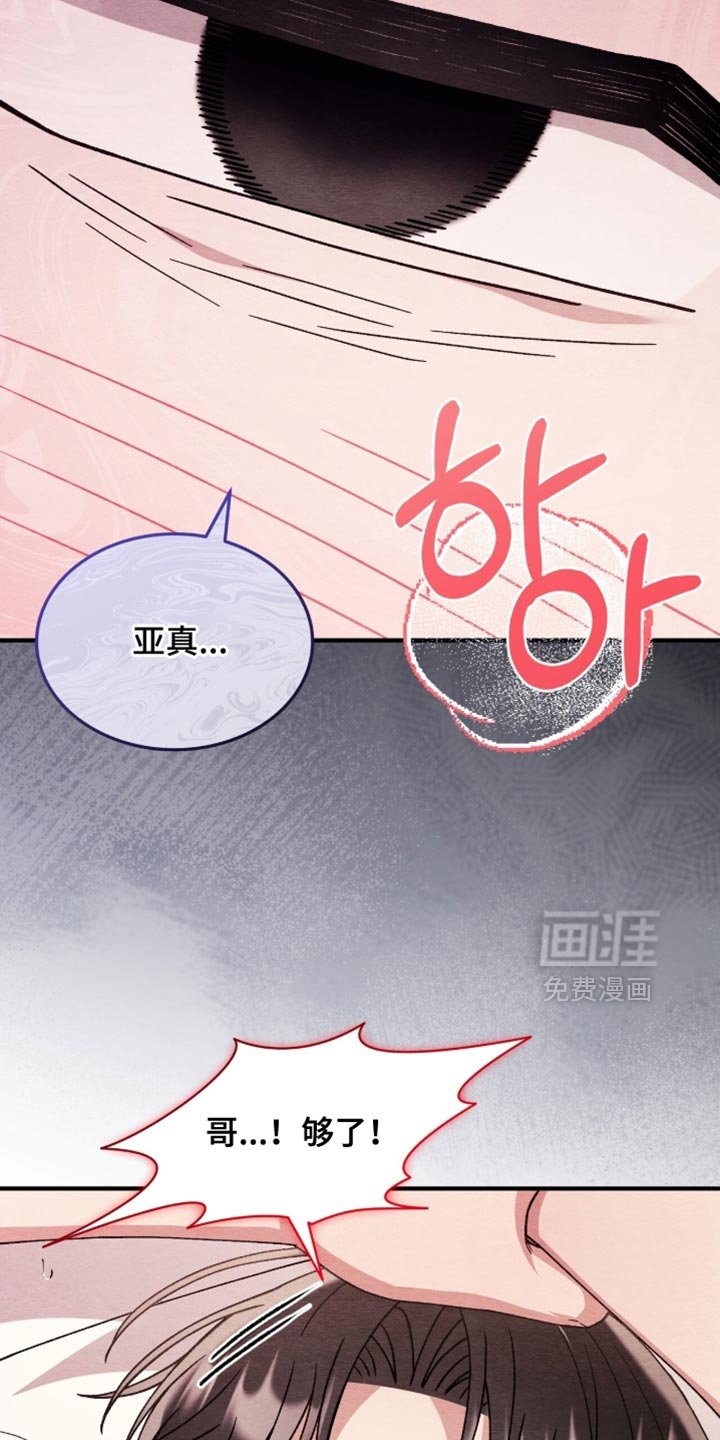 第139章：【第二季】我想忘记