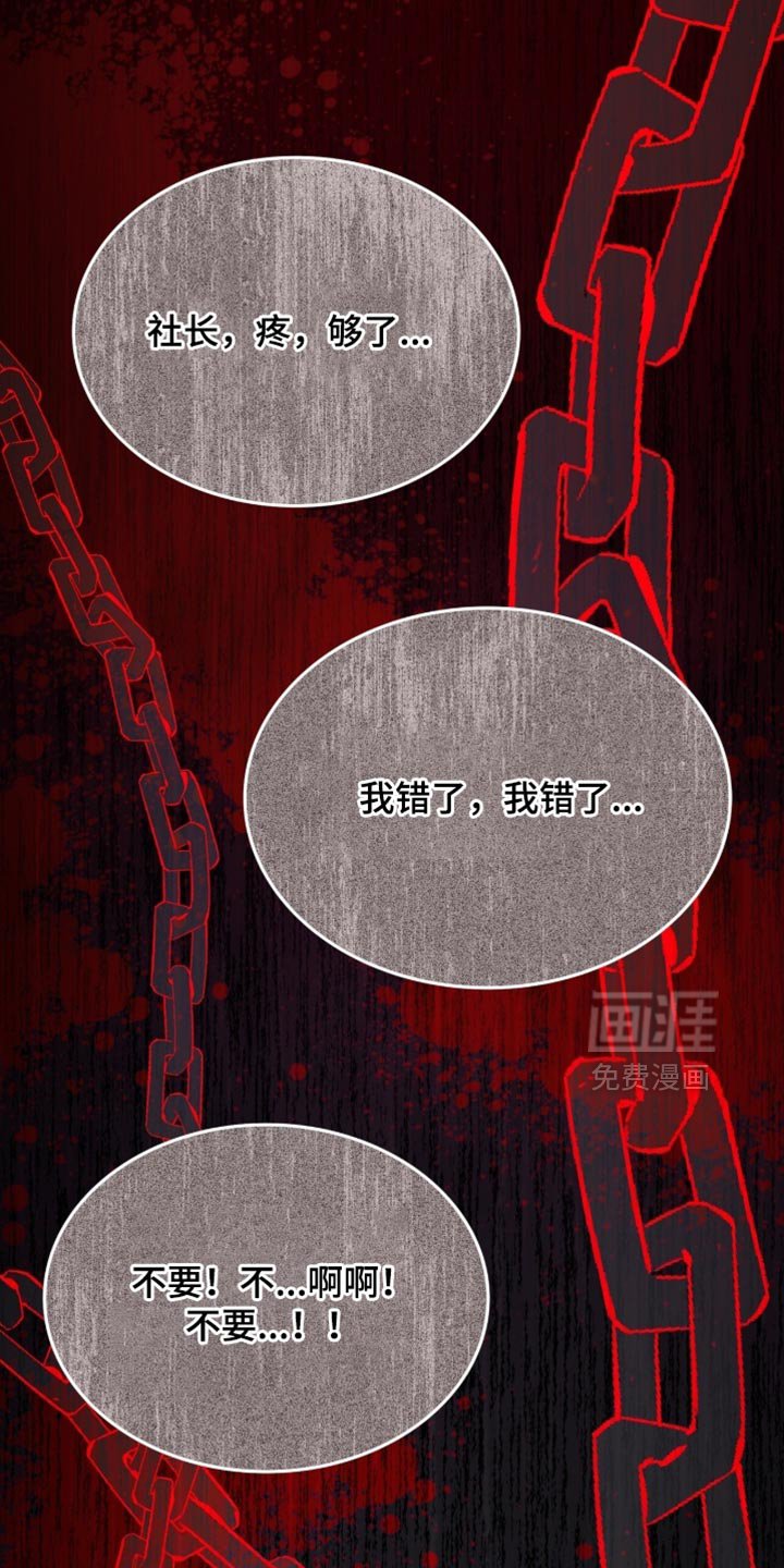 第139章：【第二季】我想忘记