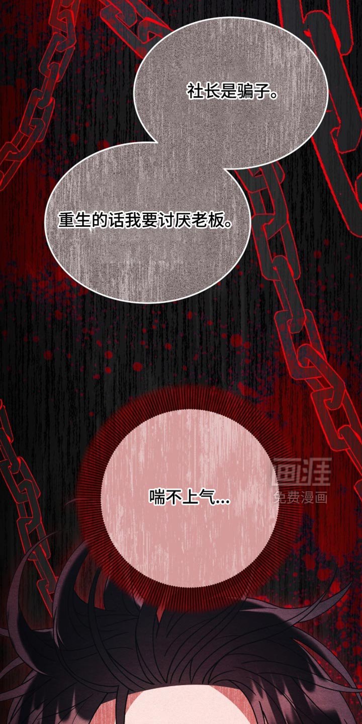 第139章：【第二季】我想忘记