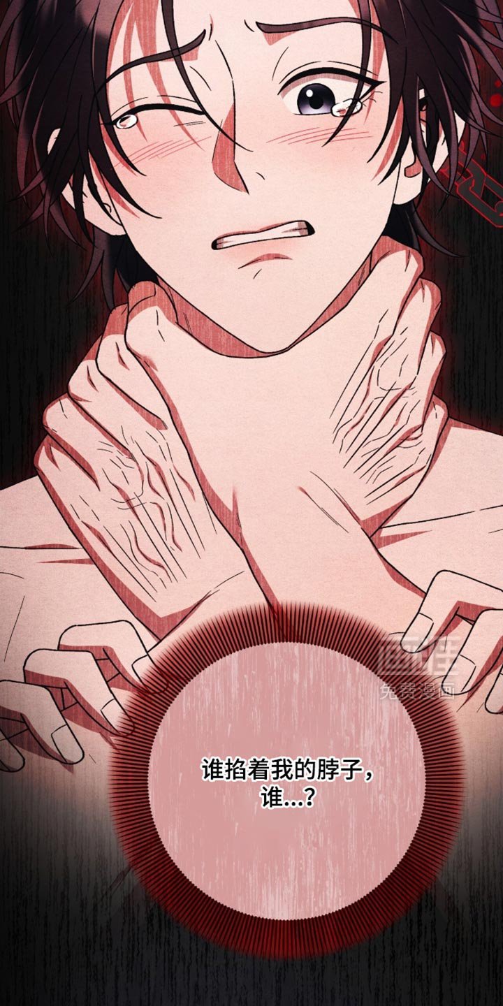 第139章：【第二季】我想忘记