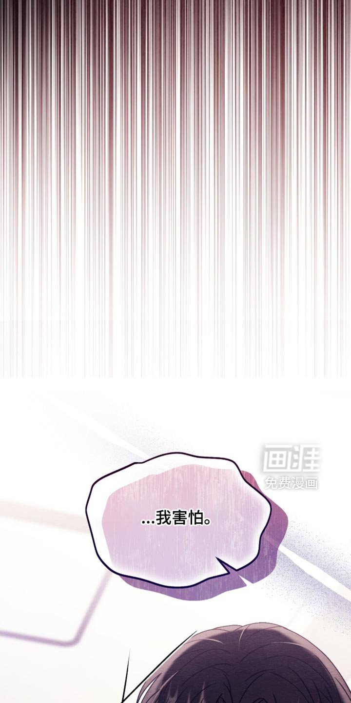 第139章：【第二季】我想忘记