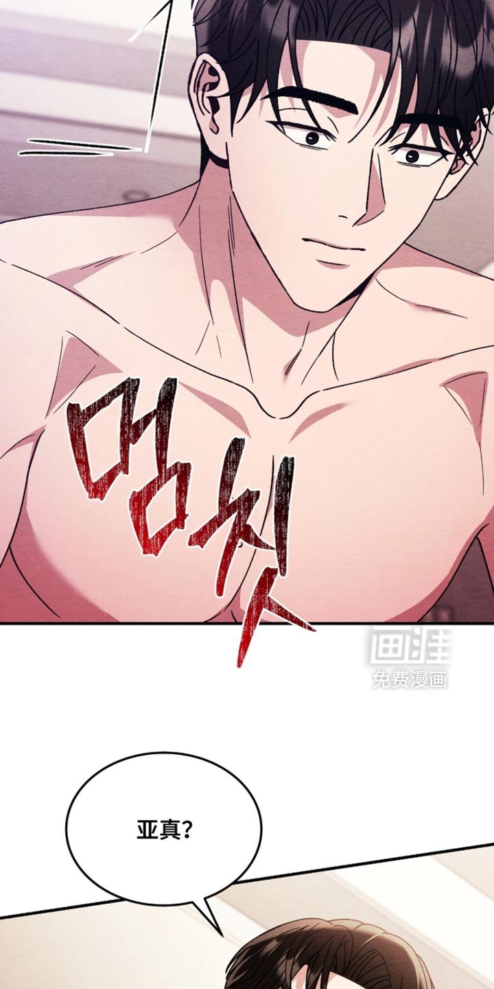 第139章：【第二季】我想忘记
