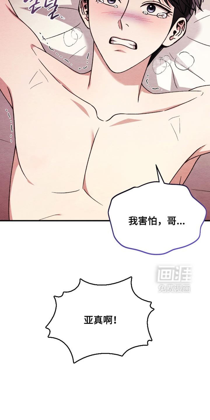 第139章：【第二季】我想忘记