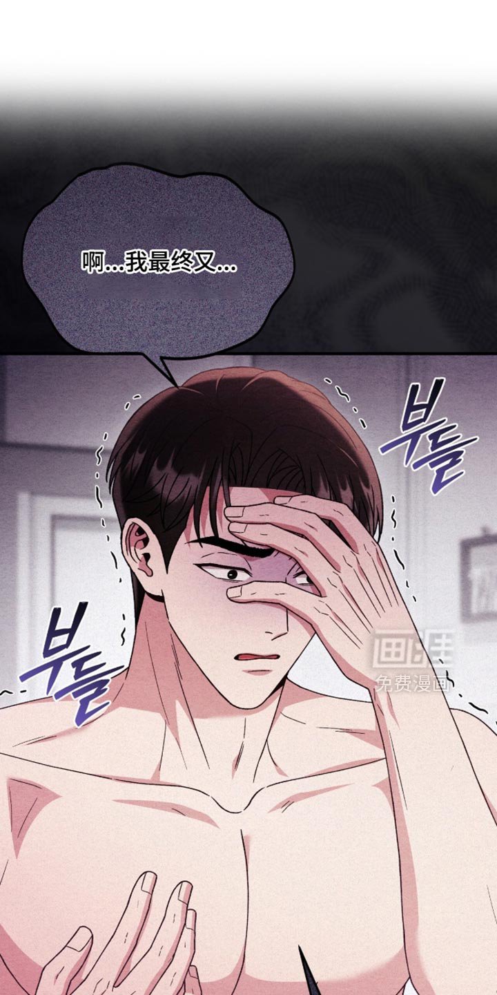 第139章：【第二季】我想忘记