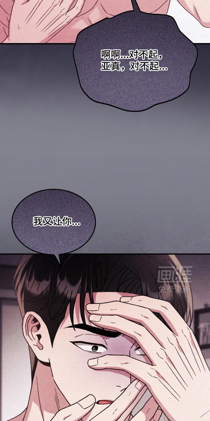 第139章：【第二季】我想忘记
