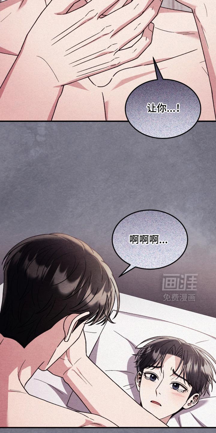 第139章：【第二季】我想忘记