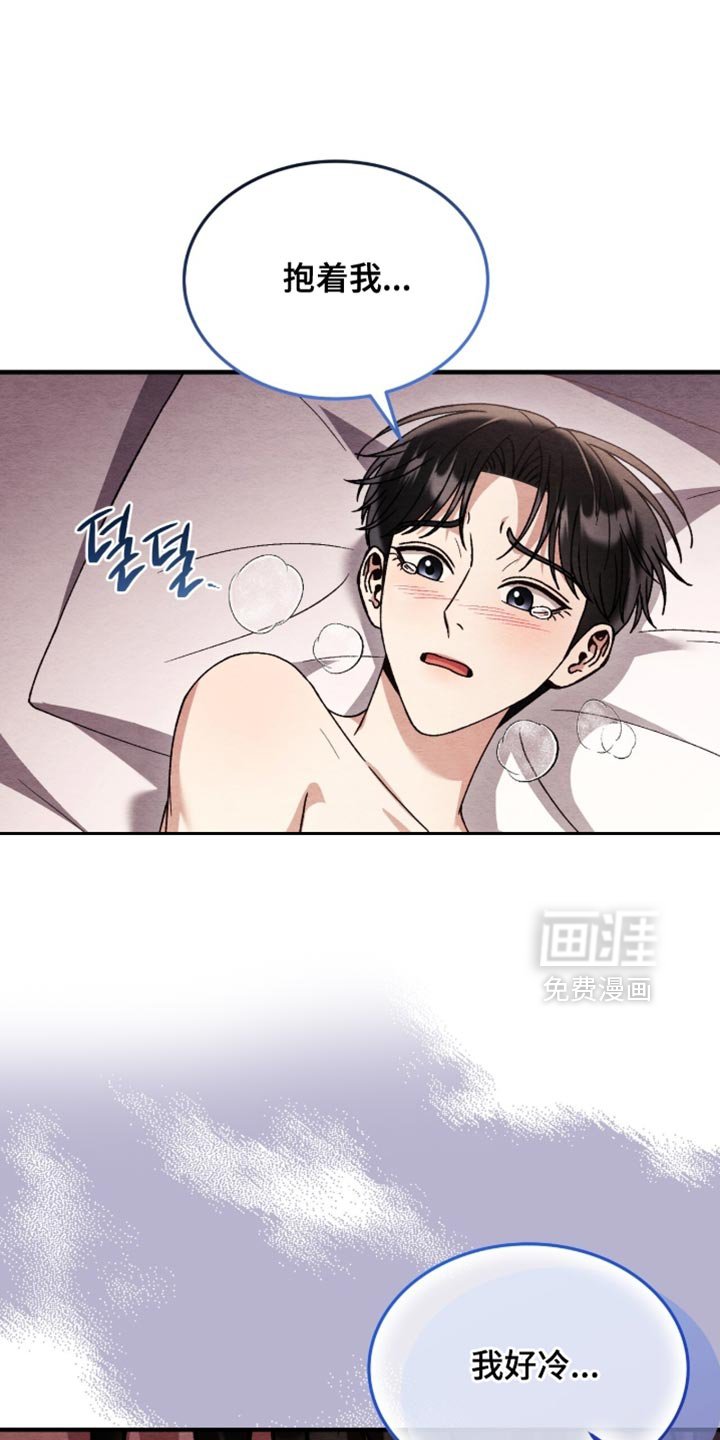第139章：【第二季】我想忘记