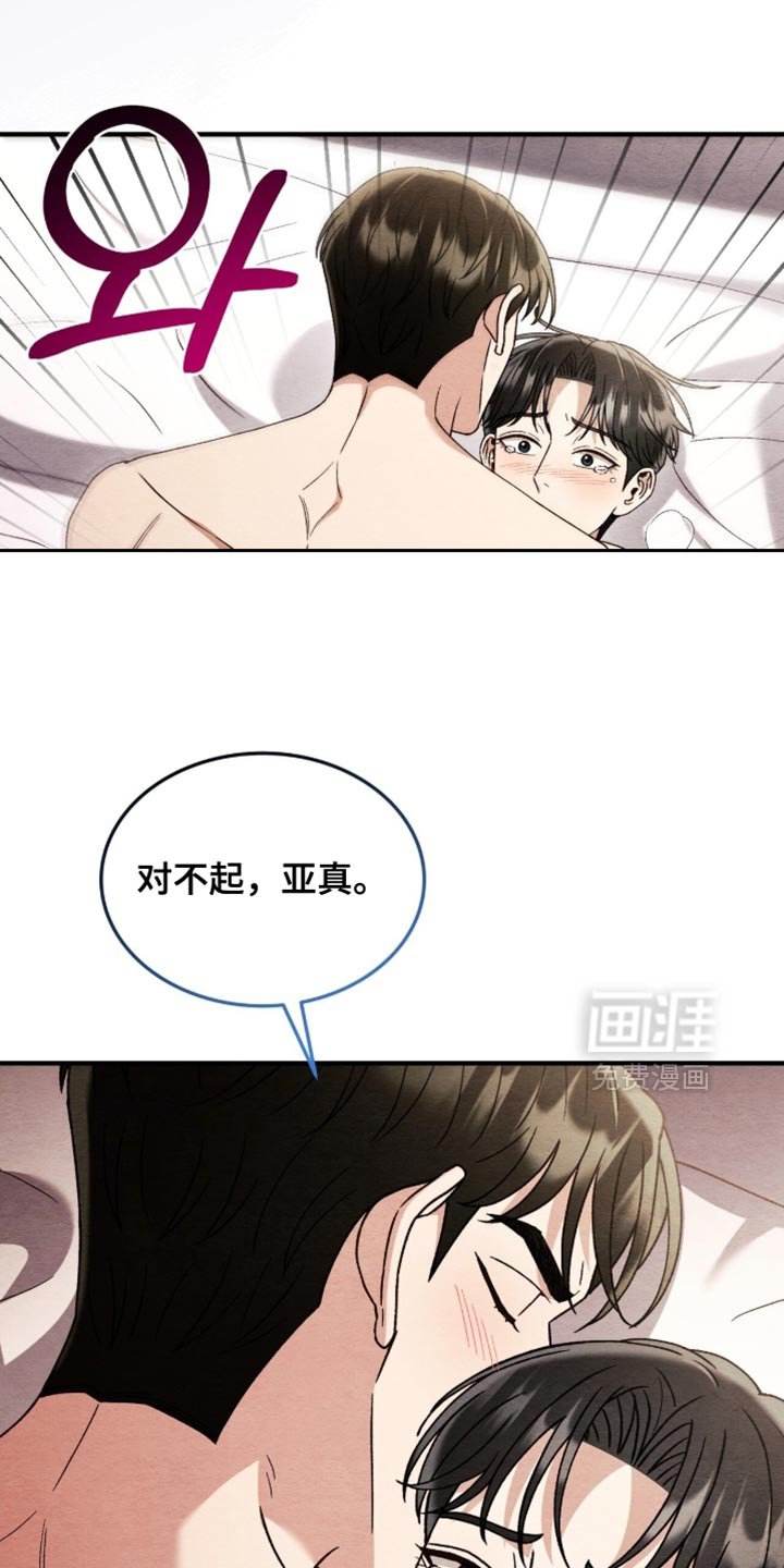 第139章：【第二季】我想忘记
