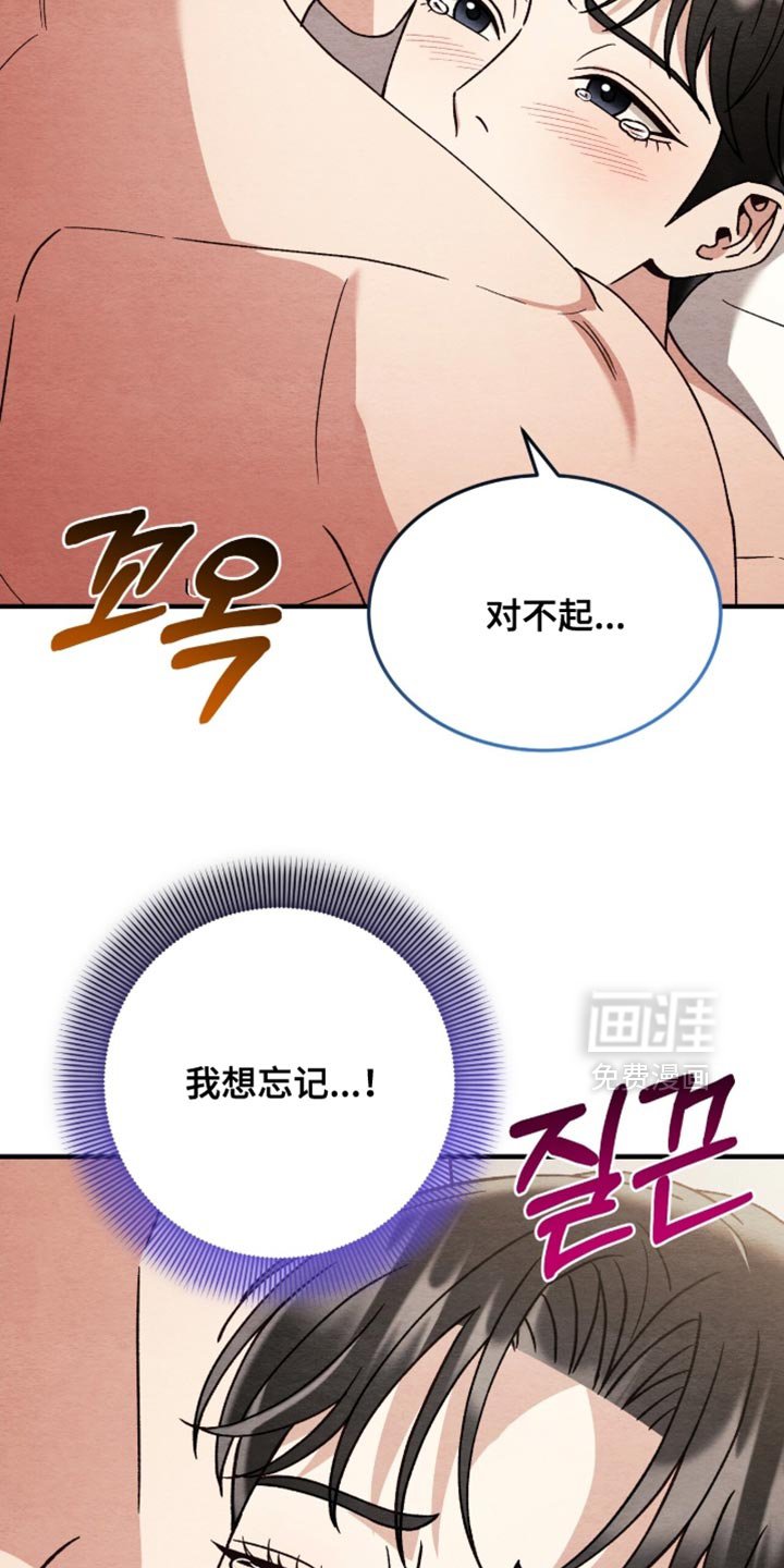 第139章：【第二季】我想忘记