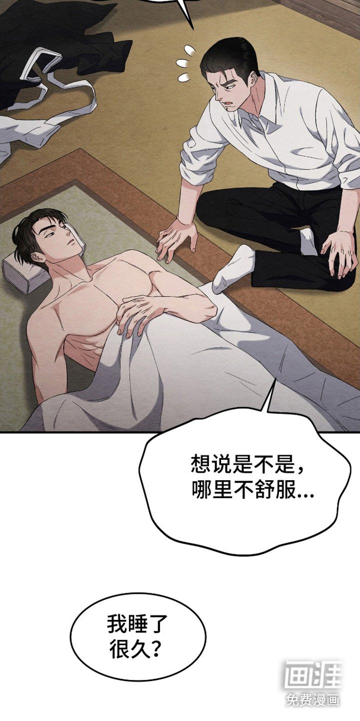 第14章：清醒
