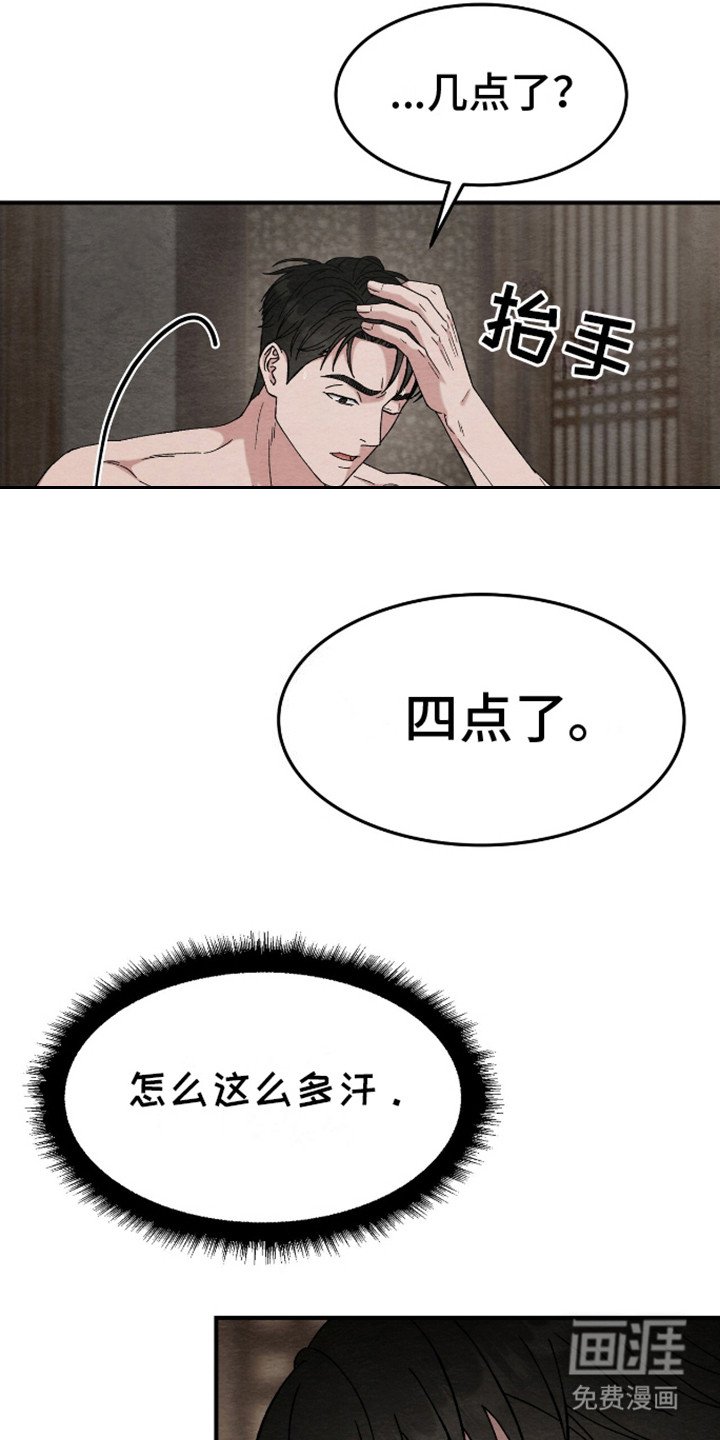 第14章：清醒