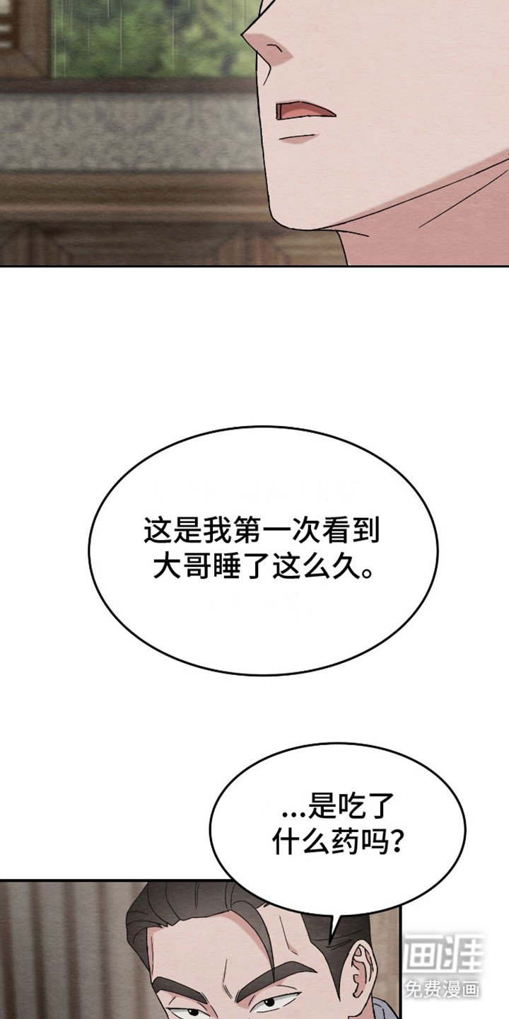 第14章：清醒