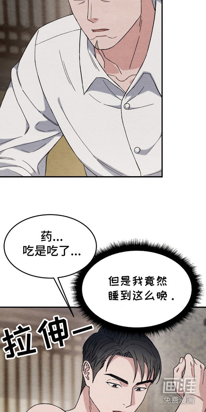 第14章：清醒