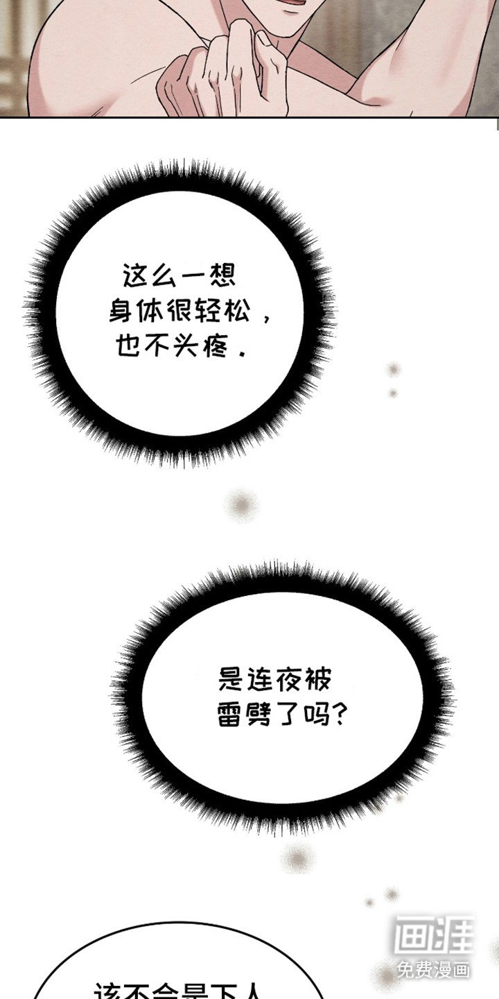 第14章：清醒