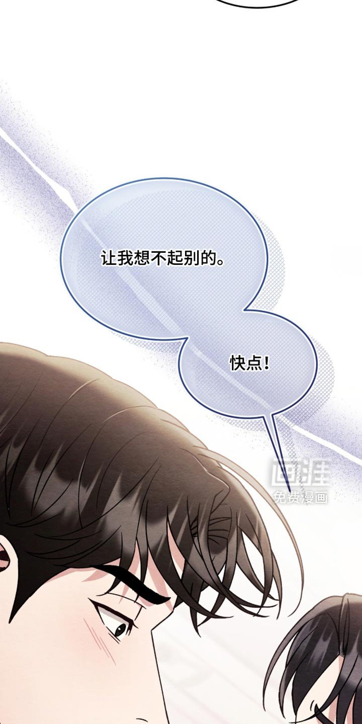 第140章：【第二季】不详的预感