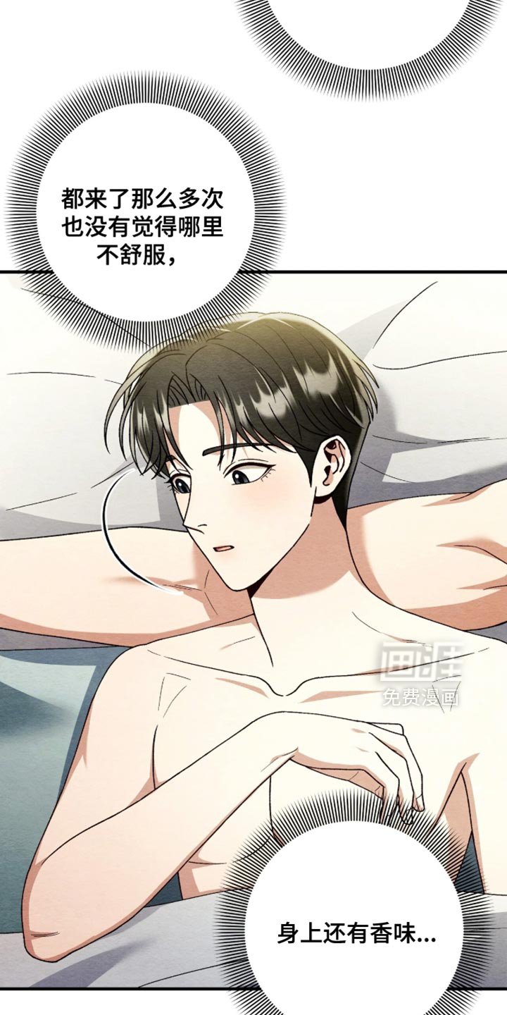 第140章：【第二季】不详的预感