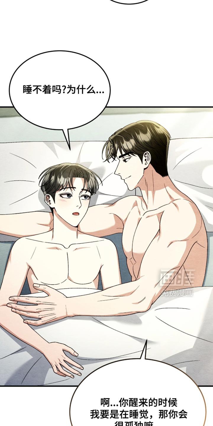 第140章：【第二季】不详的预感