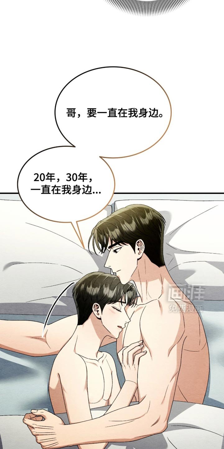 第140章：【第二季】不详的预感