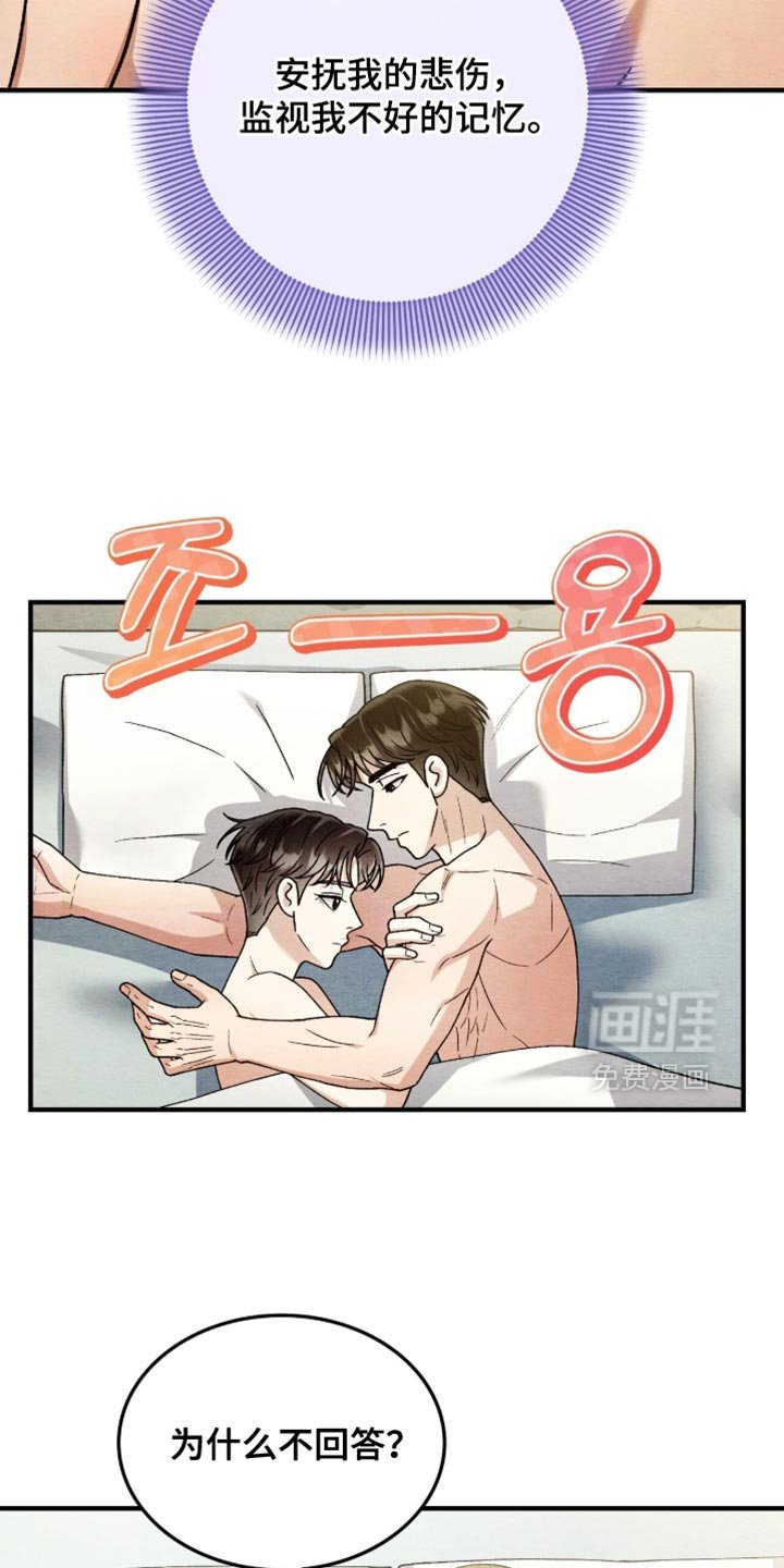 第140章：【第二季】不详的预感
