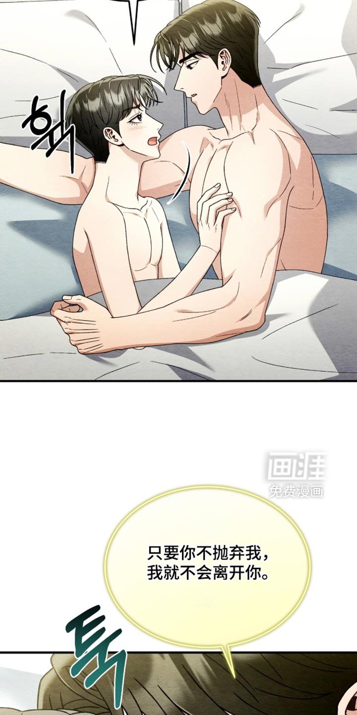 第140章：【第二季】不详的预感