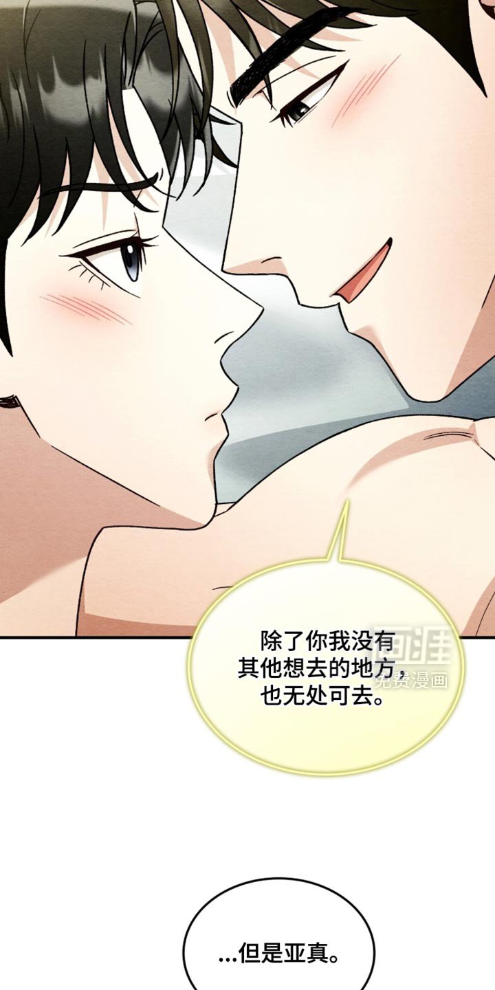 第140章：【第二季】不详的预感