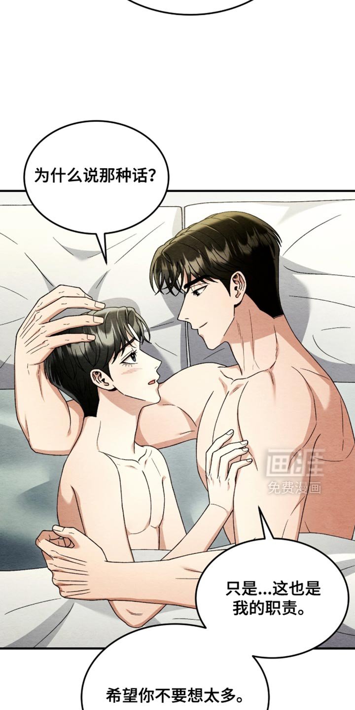 第140章：【第二季】不详的预感
