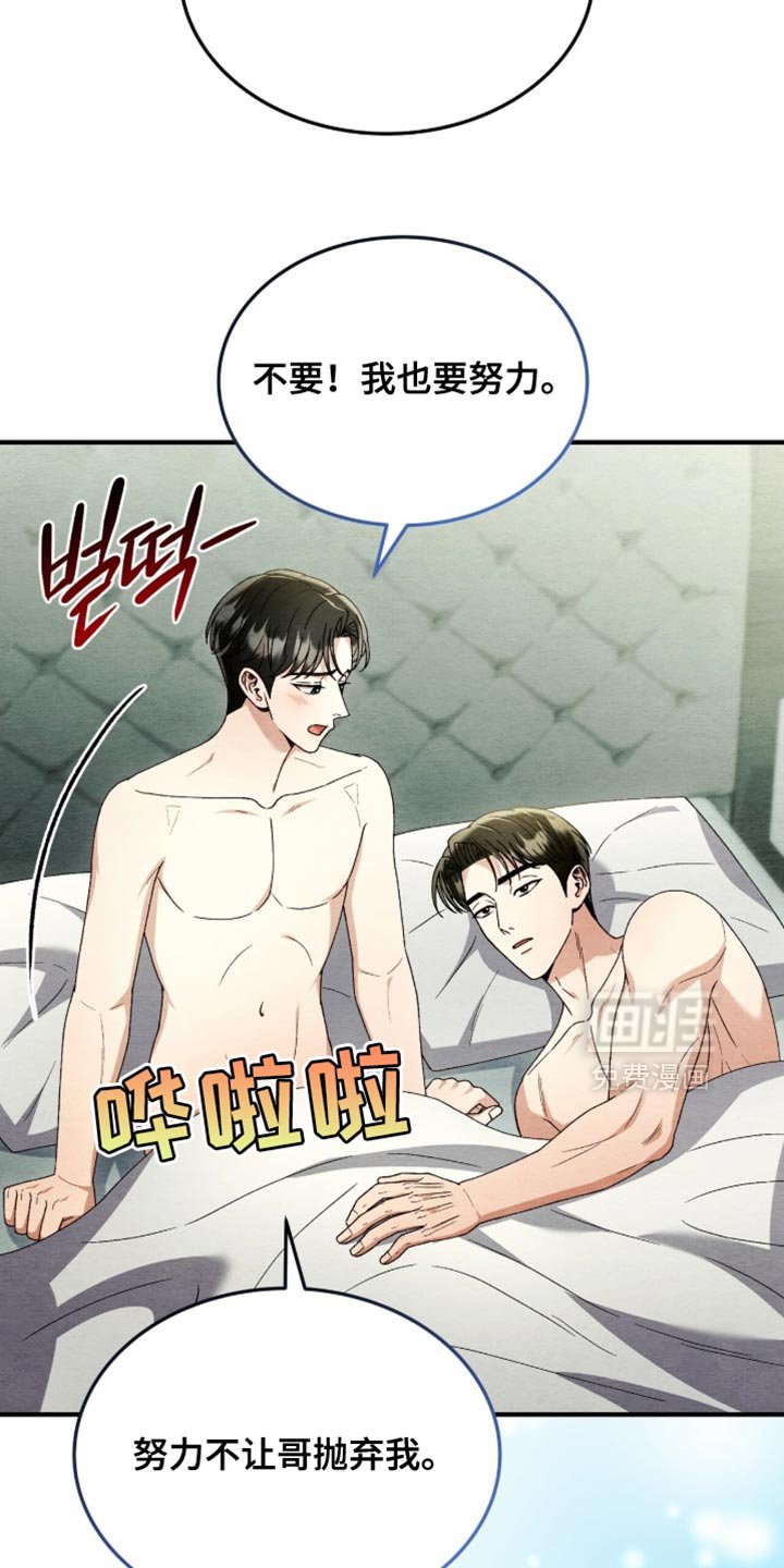 第140章：【第二季】不详的预感