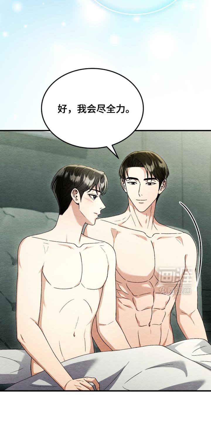 第140章：【第二季】不详的预感