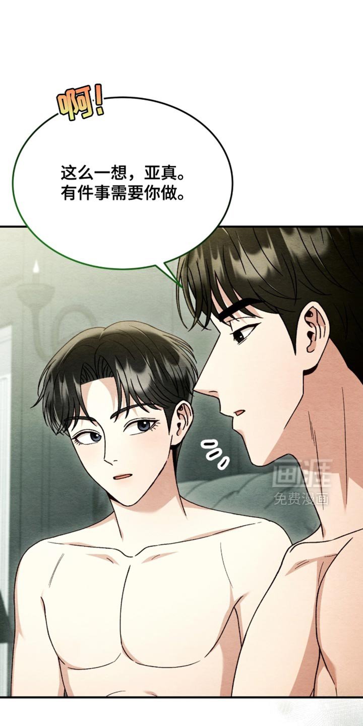 第140章：【第二季】不详的预感
