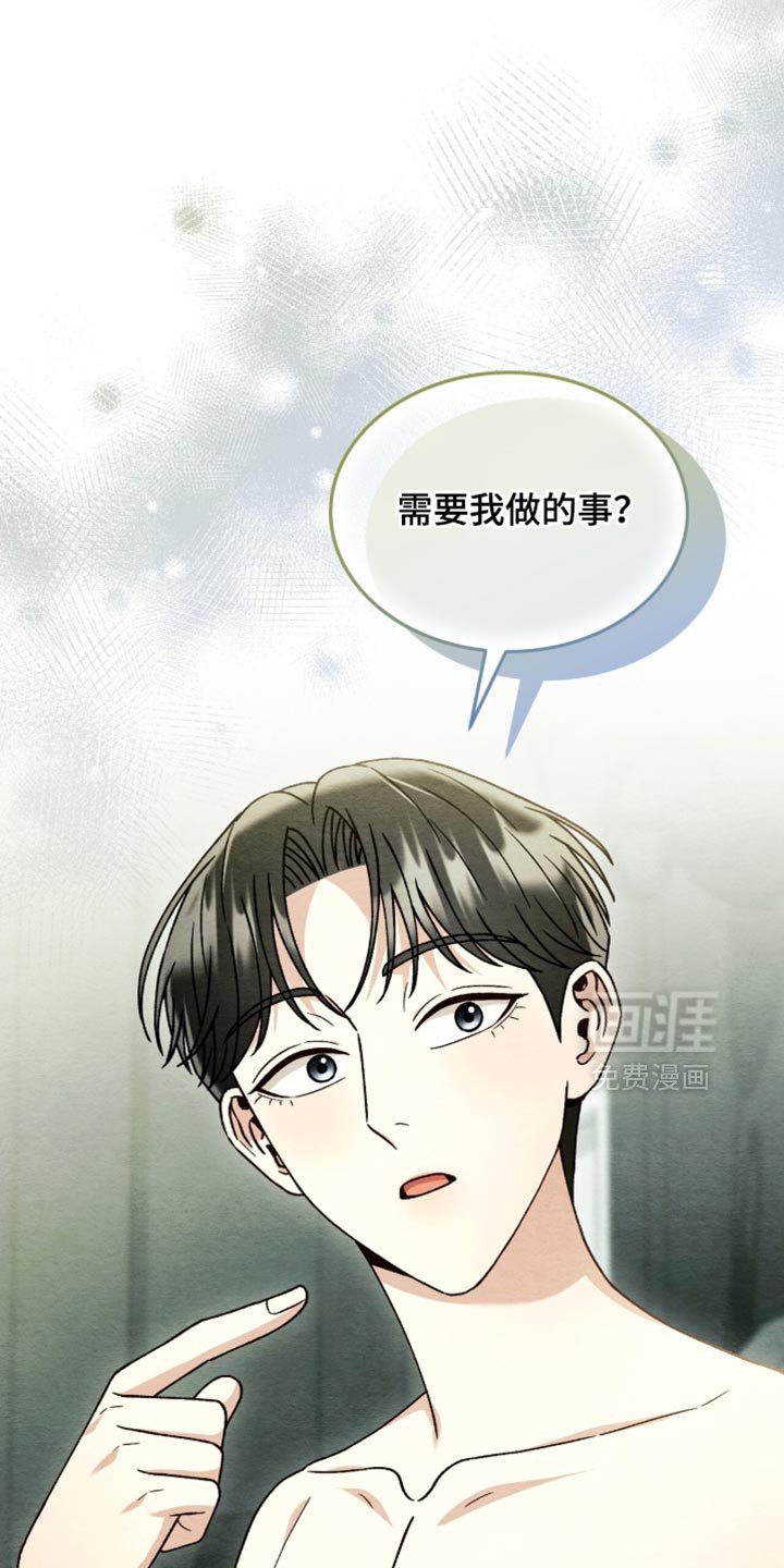 第140章：【第二季】不详的预感