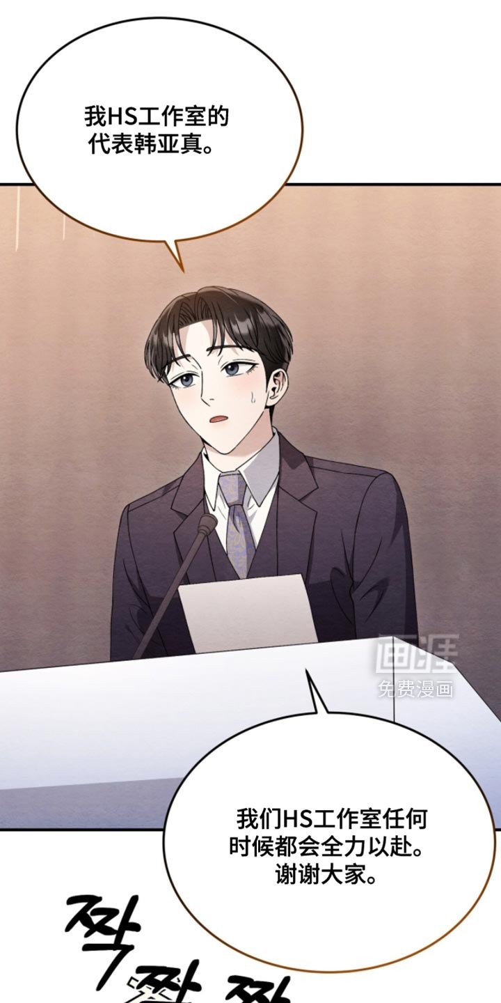 第141章：【第二季】肯定不认识我
