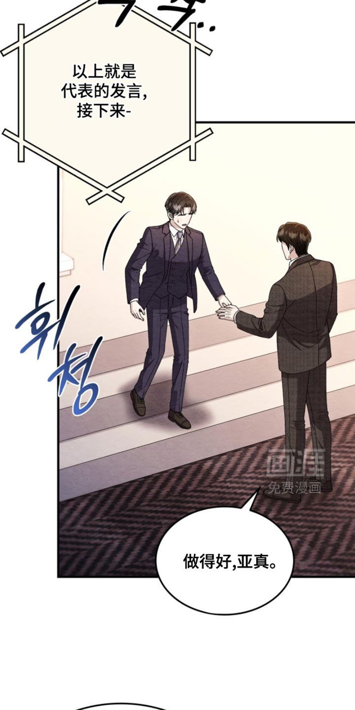 第141章：【第二季】肯定不认识我