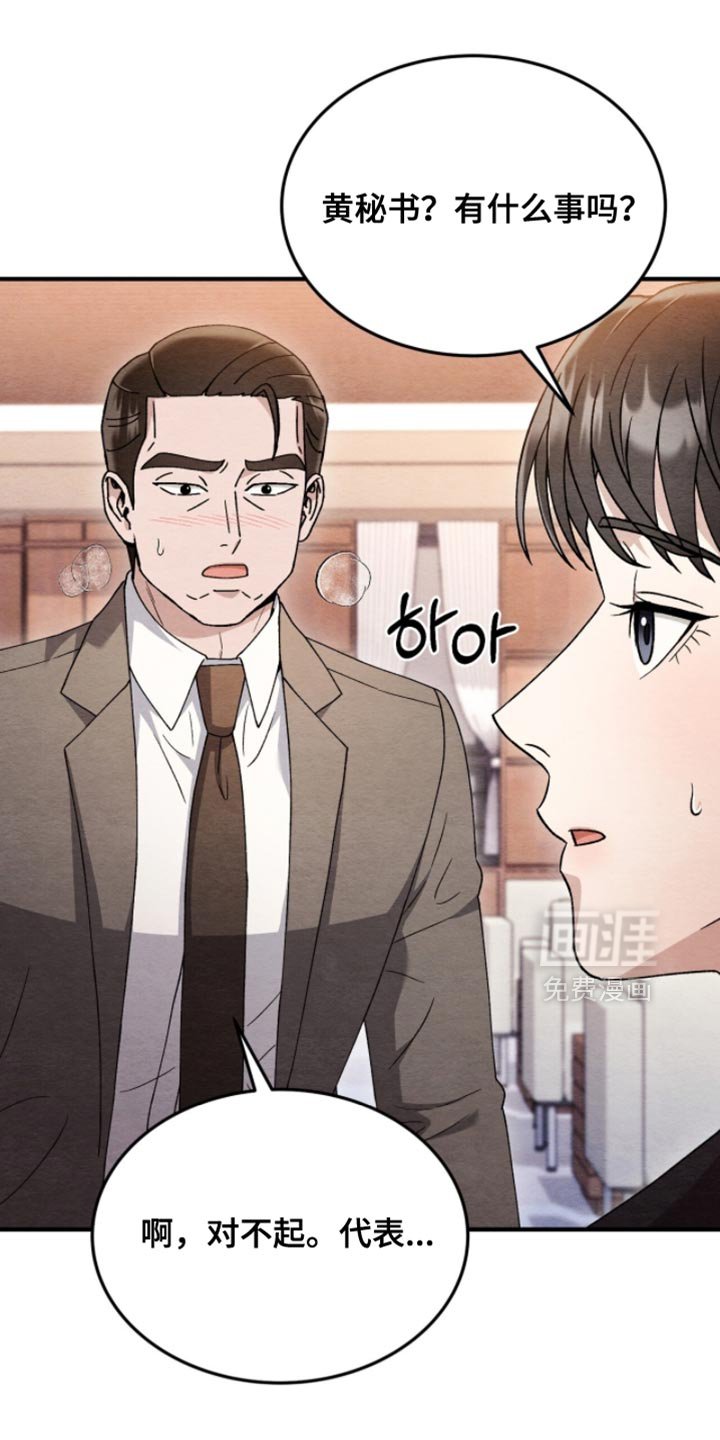 第141章：【第二季】肯定不认识我