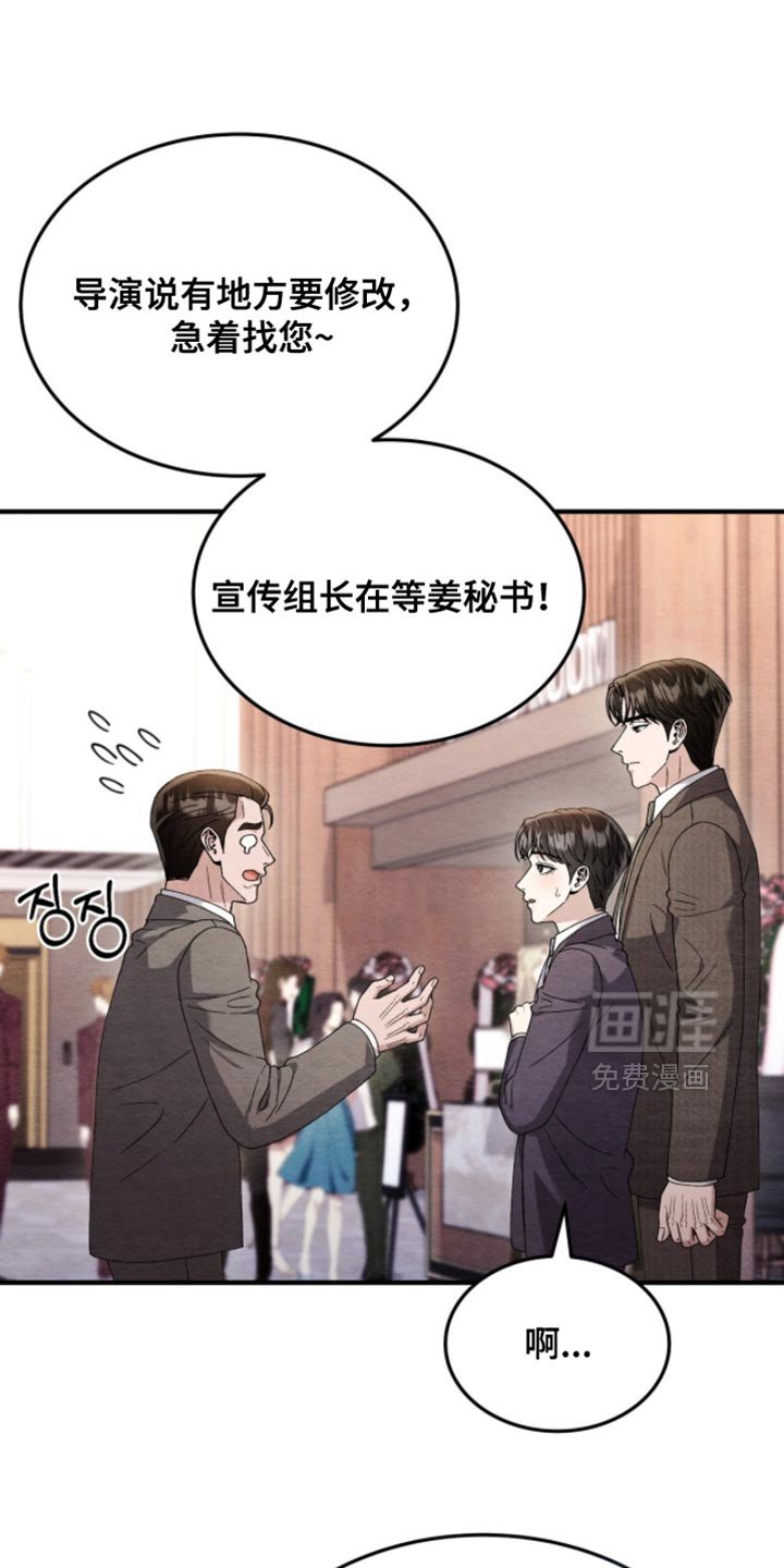 第141章：【第二季】肯定不认识我