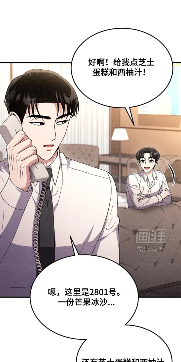 第141章：【第二季】肯定不认识我