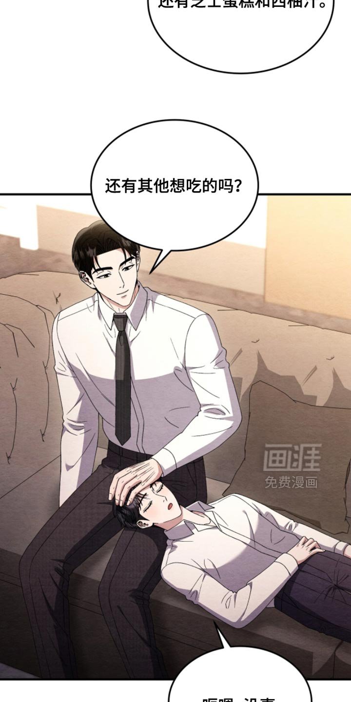 第141章：【第二季】肯定不认识我