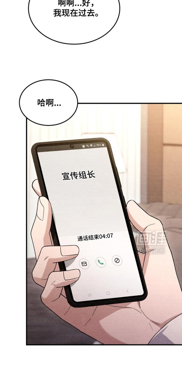 第141章：【第二季】肯定不认识我