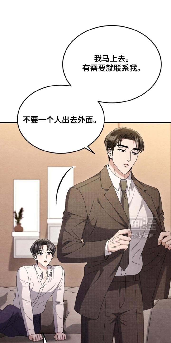 第141章：【第二季】肯定不认识我
