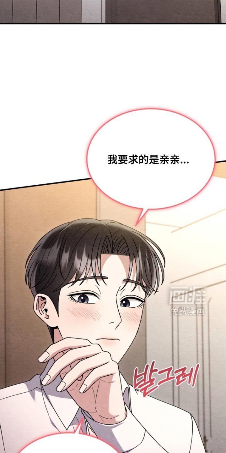 第141章：【第二季】肯定不认识我