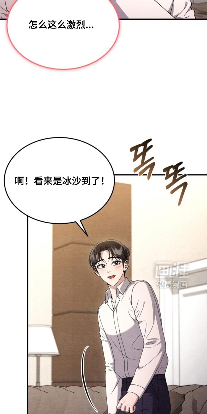 第141章：【第二季】肯定不认识我