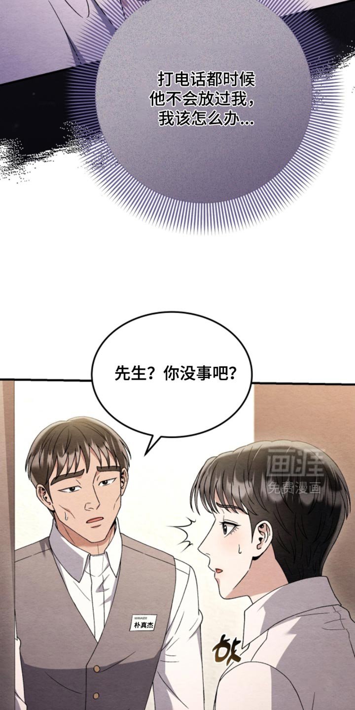 第141章：【第二季】肯定不认识我