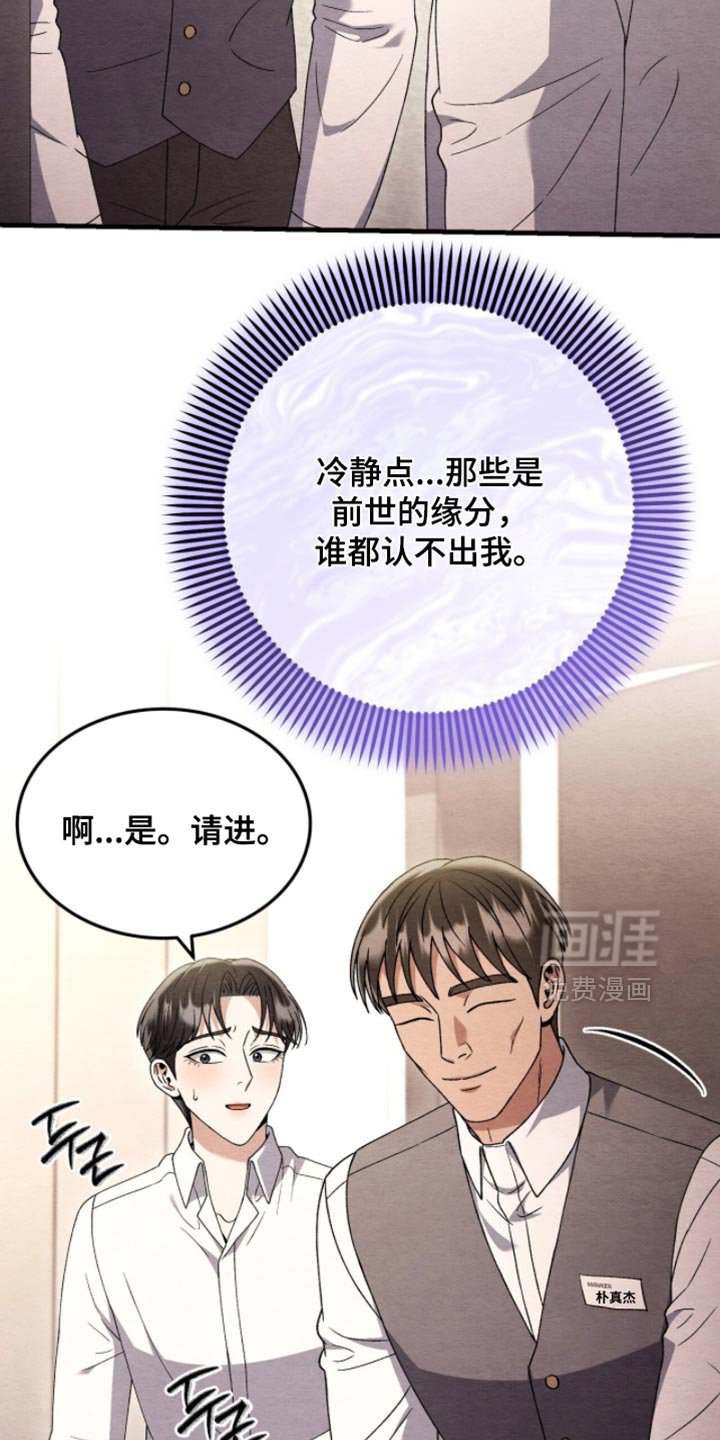第141章：【第二季】肯定不认识我