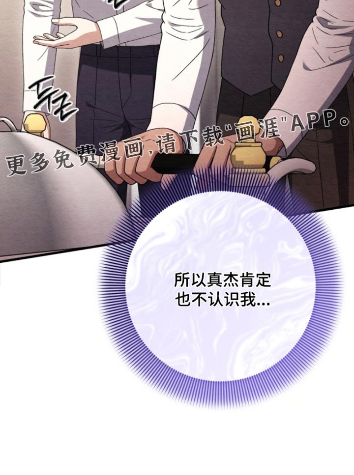 第141章：【第二季】肯定不认识我